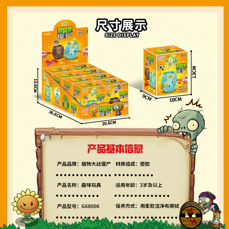 Genuine Plants Vs. Zombies Pir - Plant Parent Vs Plantin recension och pris